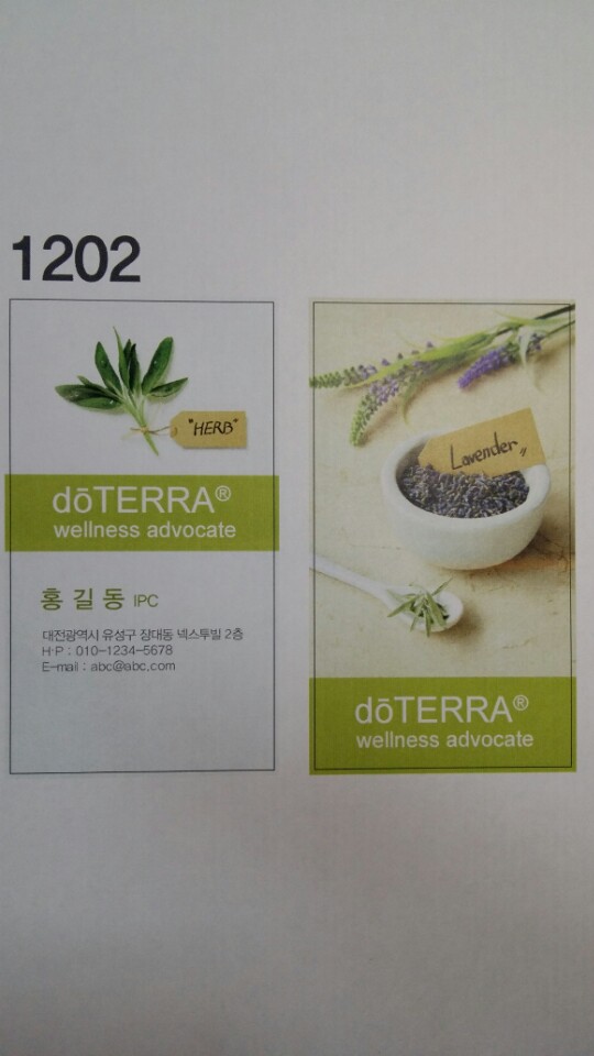 도테라 명함 (20,000원/200장)