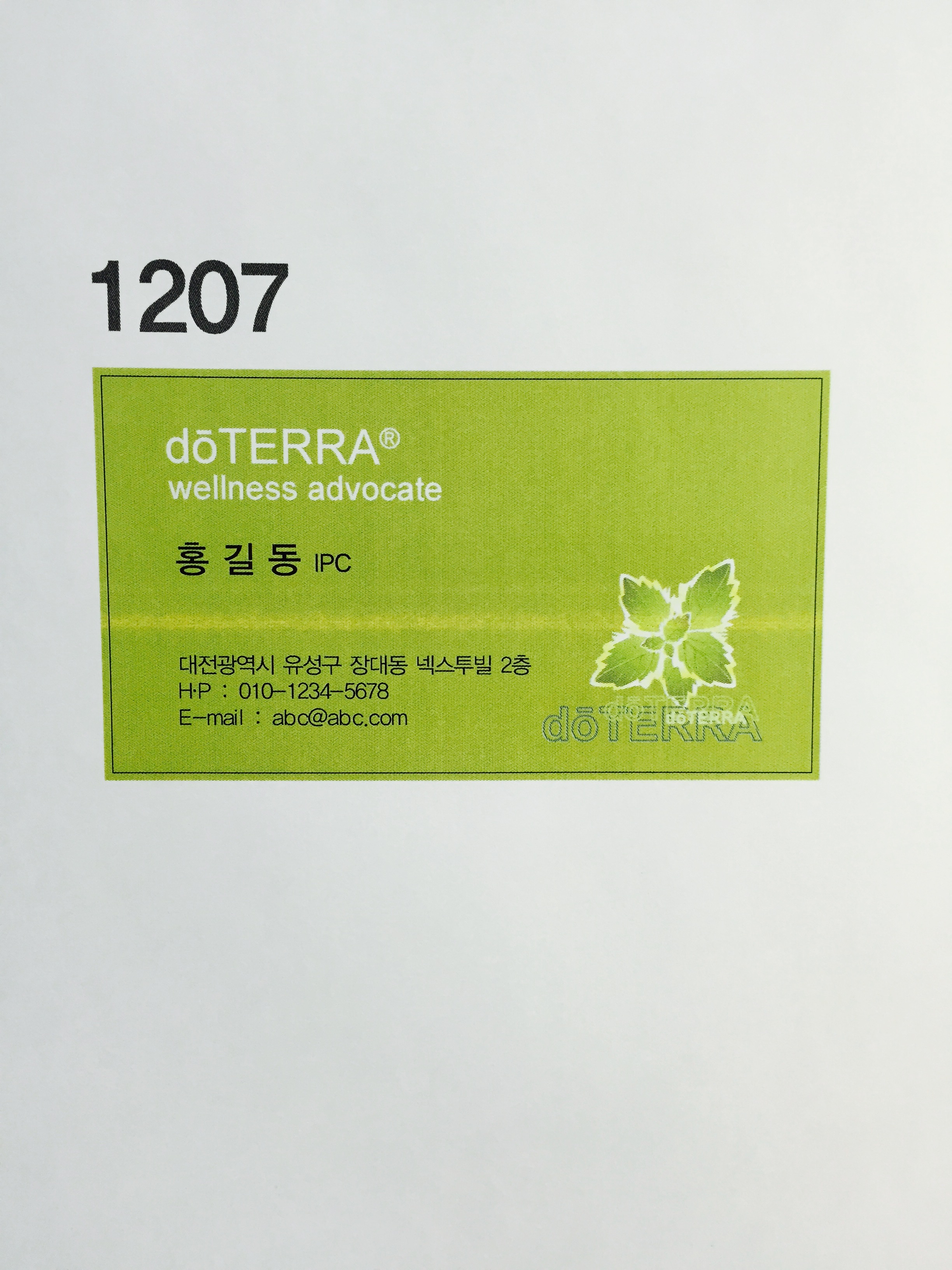 도테라 명함 (20,000원/200장)