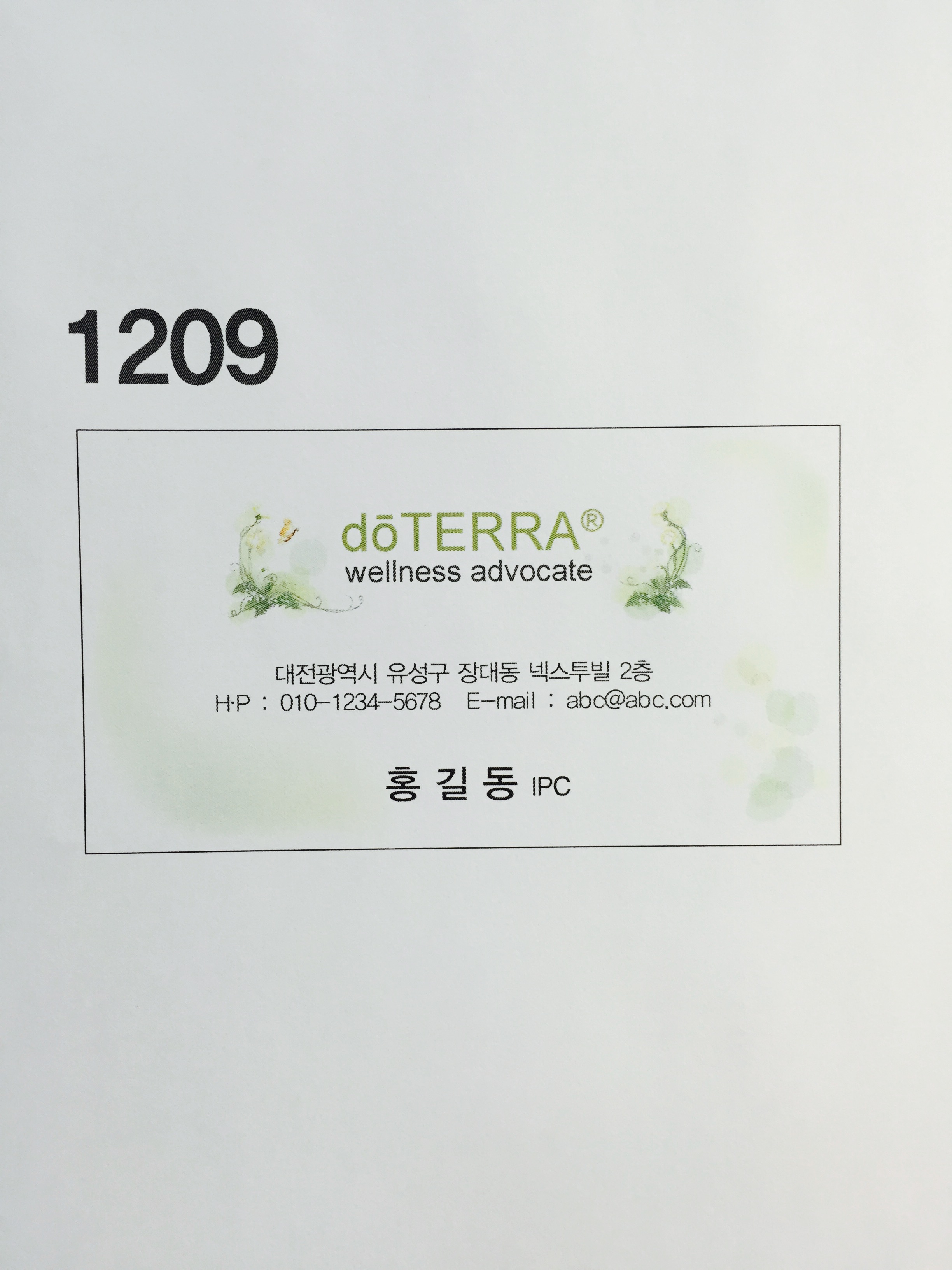 도테라 명함 (20,000원/200장)