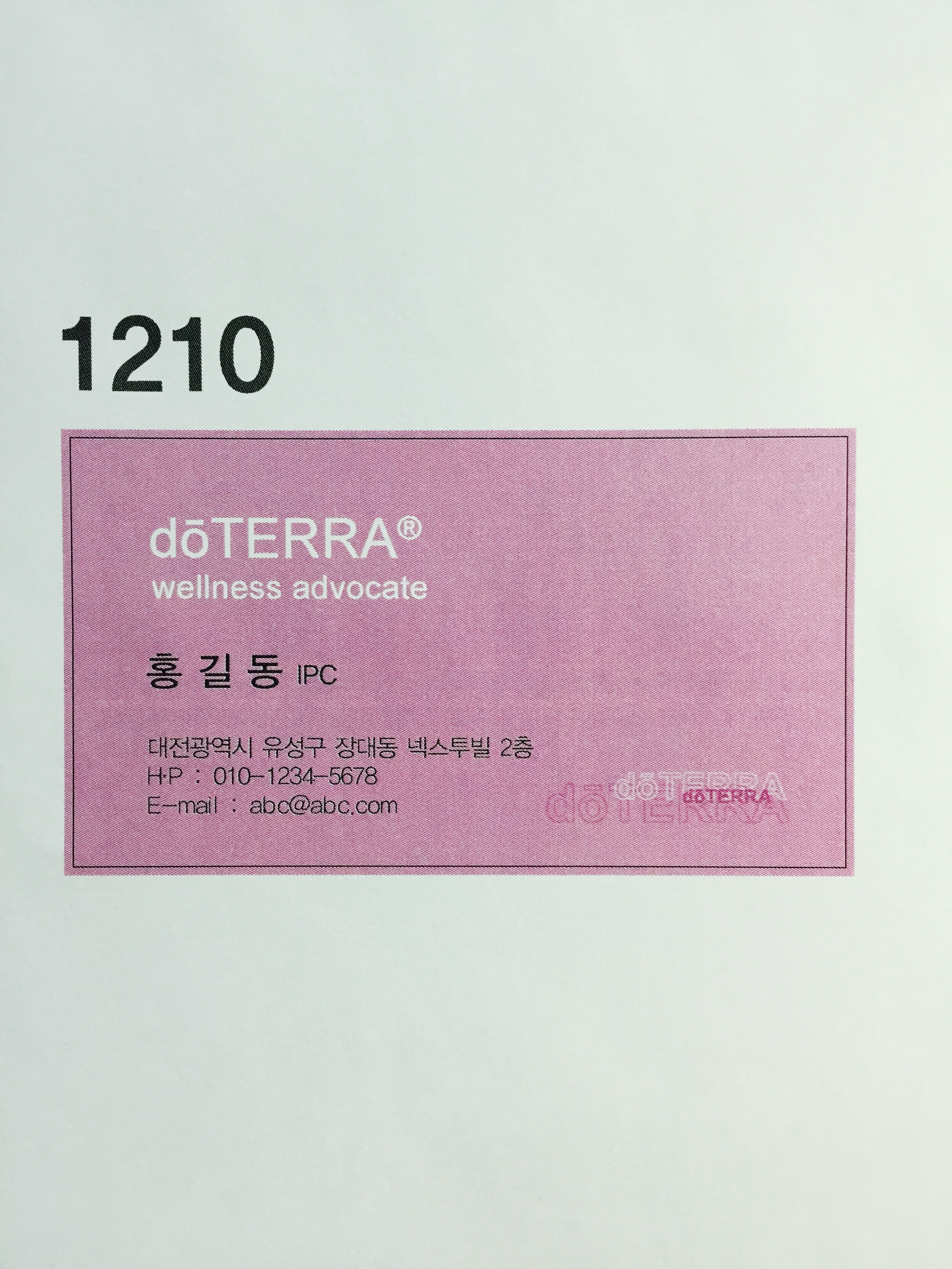 도테라 명함 (20,000원/200장)
